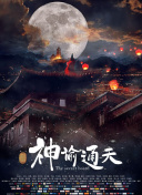 桃色会议